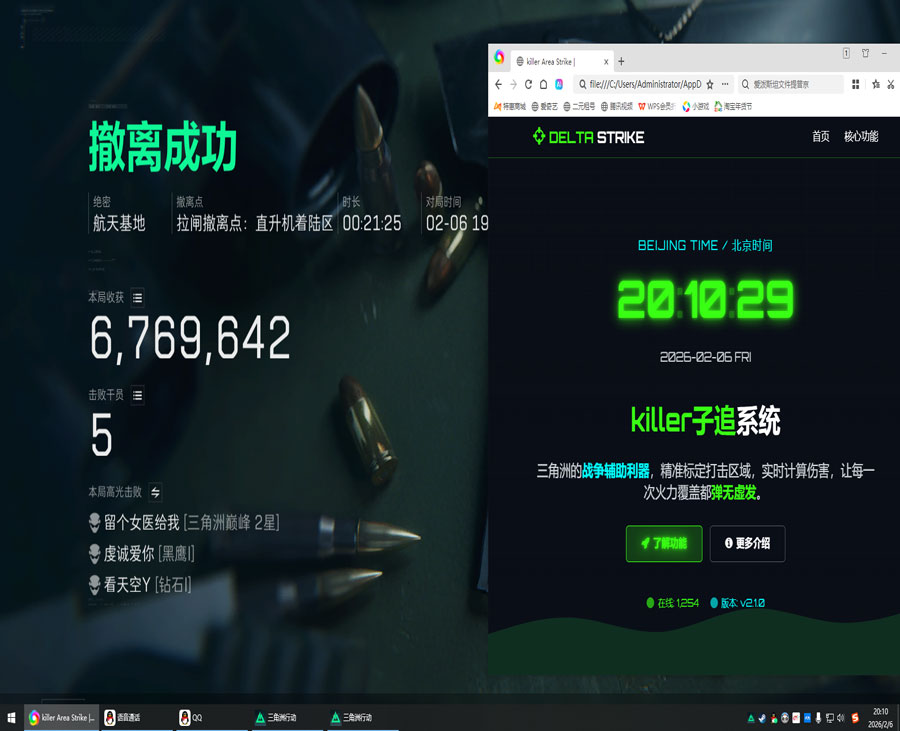 三角洲外挂功能有哪些软件效果